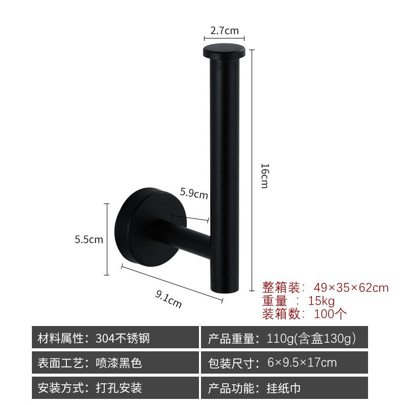 Wall Mount Toilet Towel Paper Holder Adhesive Black Silver Kitchen Roll Paper Stand Hanging Napkin Rack Bathroom Accessories WC