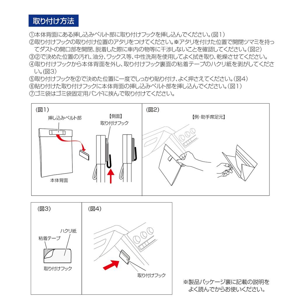 SEIWA Slim Dust WA156 Faltbarer Müllgeruch Aktivkohle Vordersitz Magnetisch Echtes Leder Kleinteile Mülleimer Dose, Kontrolle, Ablage, Fußraum,