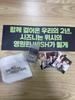 NCT Wish Fan Meeting Goods Full Set 2nd Anniversary Used
