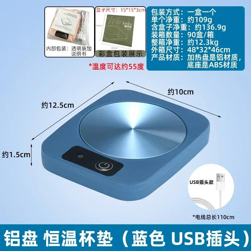 55℃ Mug Heater Coffee Mug Cup Warmer Milk Tea Water Heating Pad Cup Heater Warm Mat Constant Temperature Coaster 110/220V