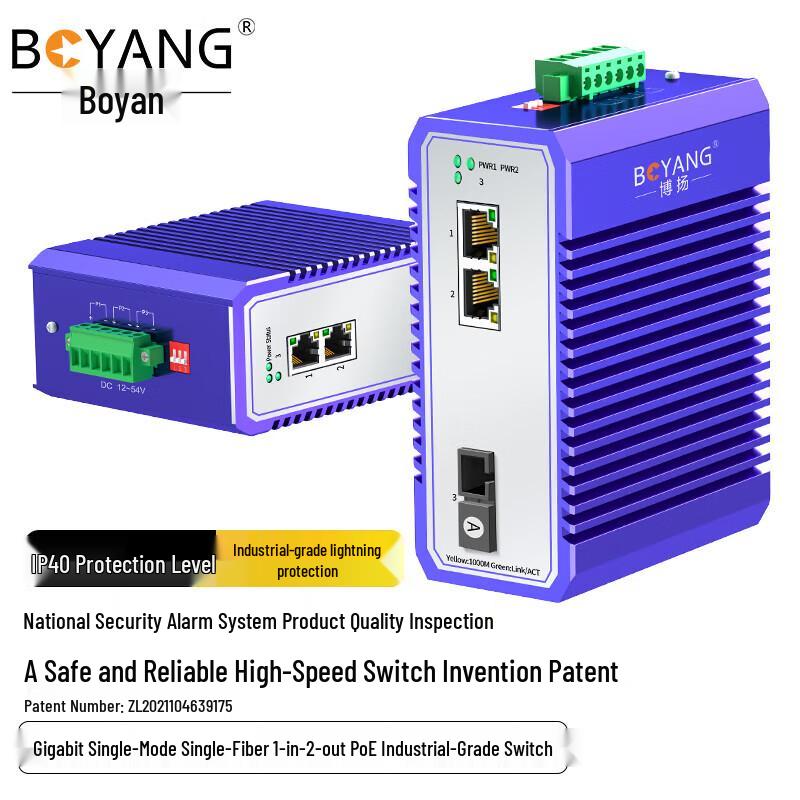 Boyang Gigabit Industrial PoE Fiber Optic Transceiver