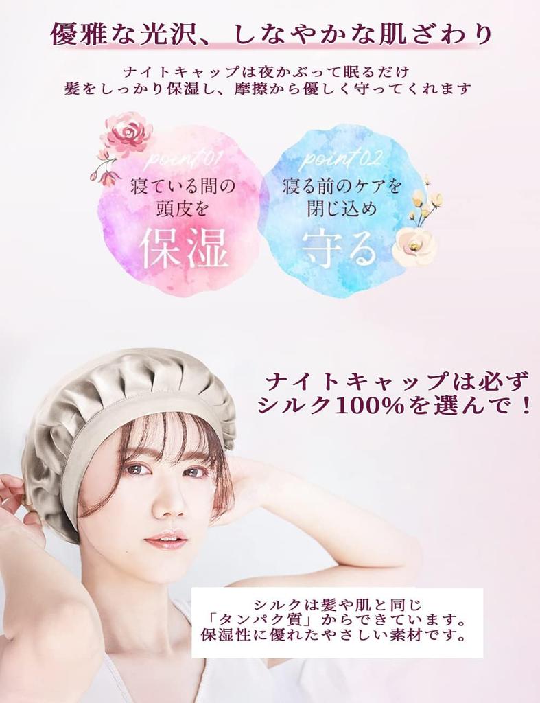 Yukimoto Night 6A Grade Natural Hair Care Protects Hair from Suitable for Long or Short Sleeping Postpartum Beige Cap, 100% Silk, Silk, Cap,