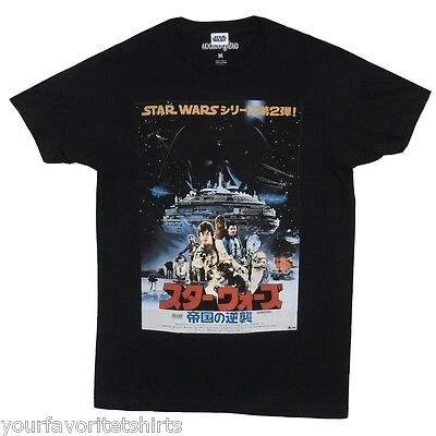 Star Wars The Saga Continues Empire Strikes Back Asian Poster Adult T-Shirt XS