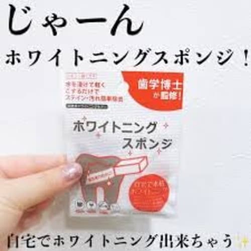 

3 packs of whitening sponges