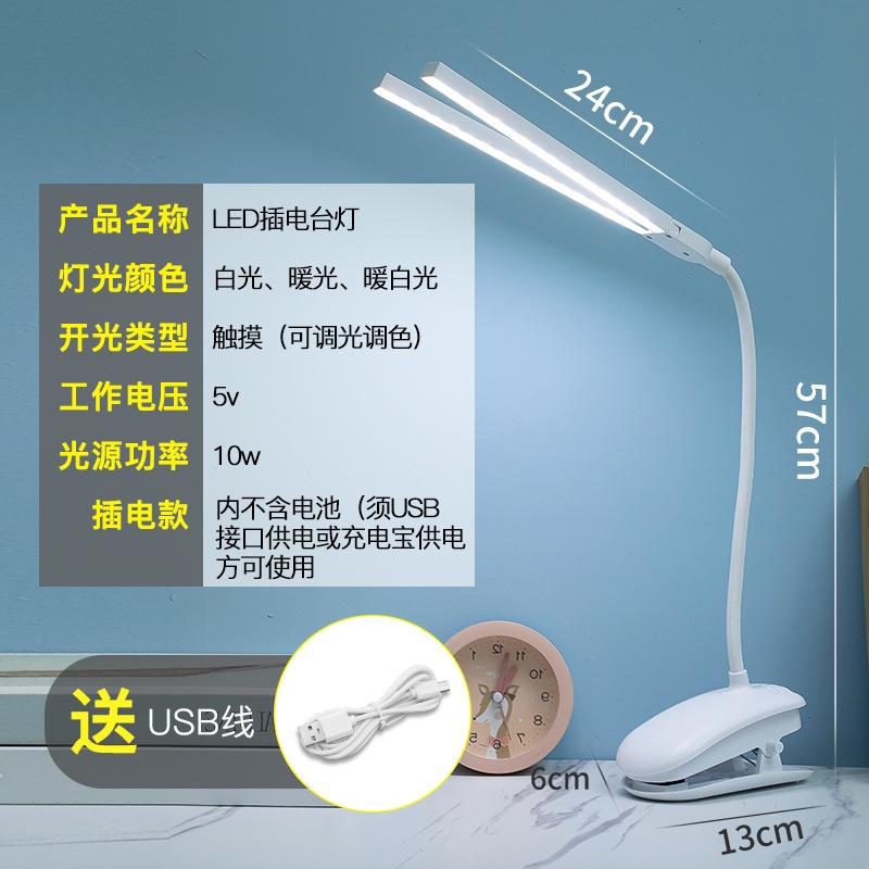 

Светодиодная двуглавая настольная лампа для чтения с зажимом и сенсорным управлением, регулируемая яркость света, защита глаз для спальни, общежития, кабинета USB plug белый