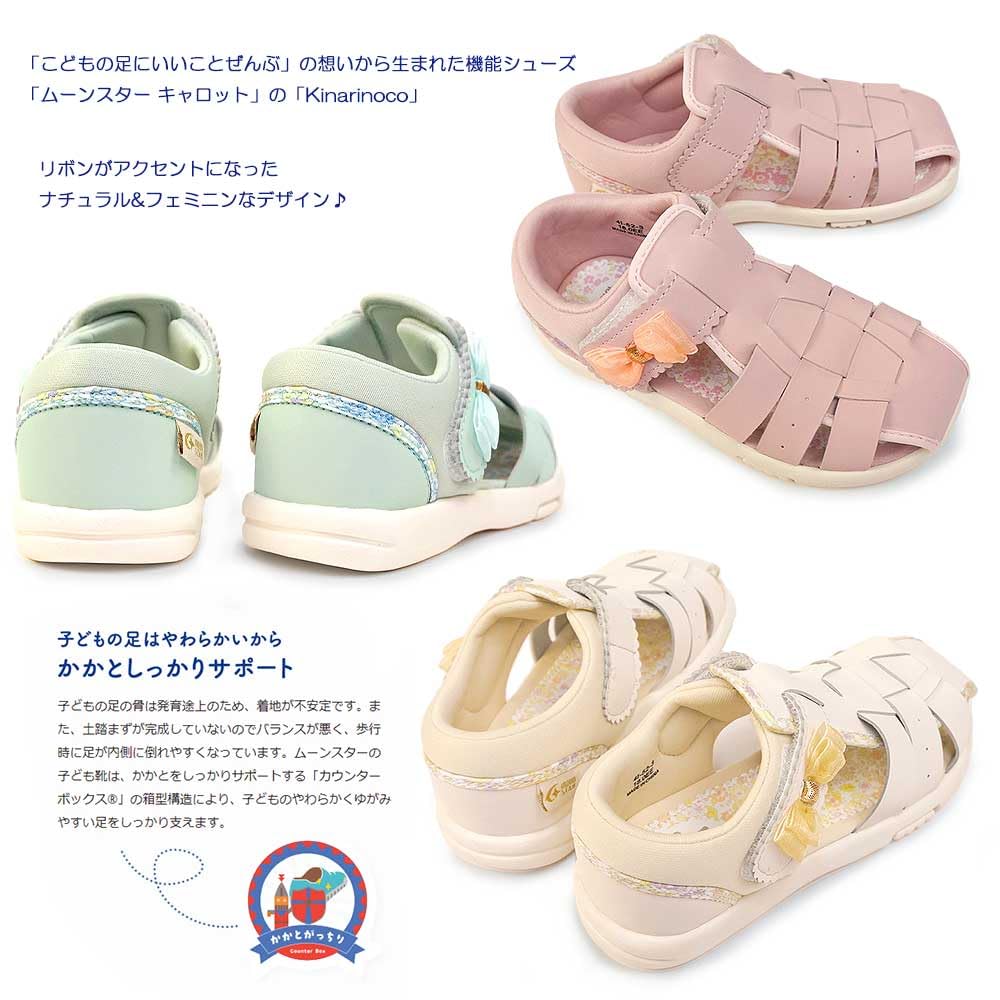 Sandals CR C2363 Girls Pink cm 2E [Carrot] 17.0