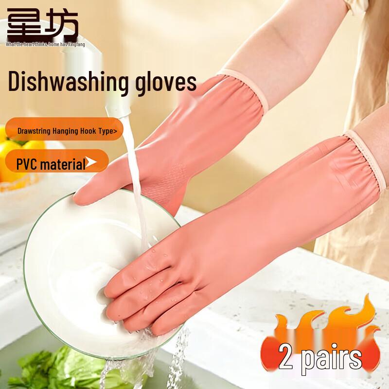 Starfang Thickened PVC Household Dishwashing Gloves