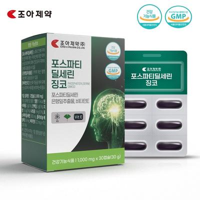 Brain Nutrients Phosphatydilserine PS Ginkgo Biloba Memory Concentration Cognition GPS, 30 Tablets, 1 Unit