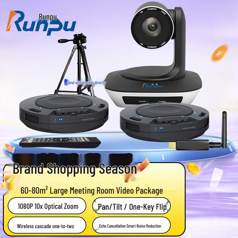 

Runpu RP-W50 Wireless Video Conferencing System (CN version)