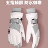 Ski Gloves Women's Winter New Outdoor Waterproof and Cold-proof Touch Screen Riding Battery Car Velvet Non-slip Warm Men