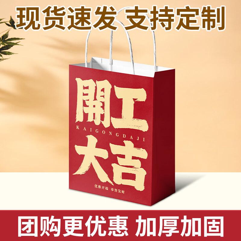 ZISIZ Chinese New Year Prosperity Gift Bag