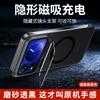 Applicable To Xiaomi 17Promax Mobile Phone Case, Invisible Lens, Metal Bracket, Magnetic Suction 15pro Heat Dissipation, Borderless Case.