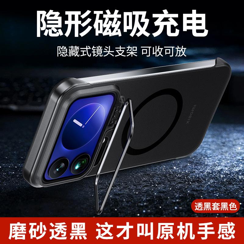 Applicable To Xiaomi 17Promax Mobile Phone Case, Invisible Lens, Metal Bracket, Magnetic Suction 15pro Heat Dissipation, Borderless Case.