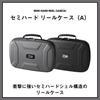 Daiwa Reel Case Black Semi-Hard M(A)