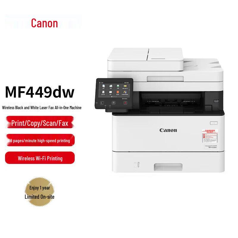 Canon imageCLASS A4 Black and White Laser Printer Series CN plug (adapter included)