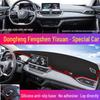 Compatible Sunshade for Dongfeng Fengshen Yixuan MAX Haoji E70 Dashboard - Heat Insulation & Sun Protection