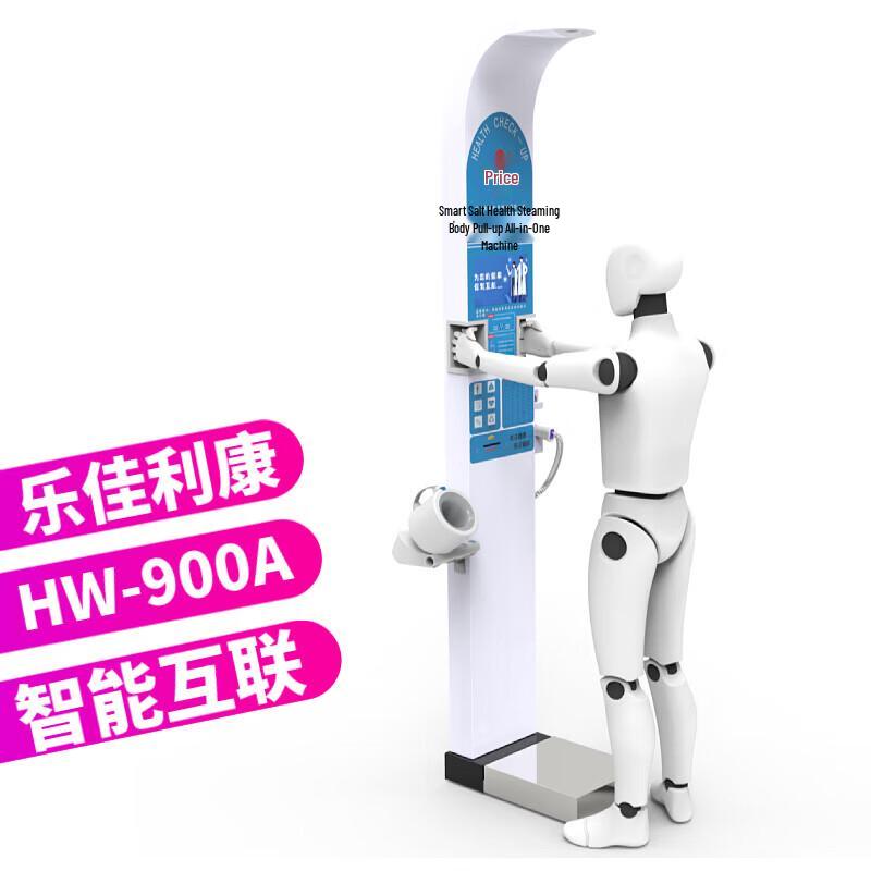 Lejialikang HW-900A Smart Ultrasonic Height & Weight Scale (CN version)