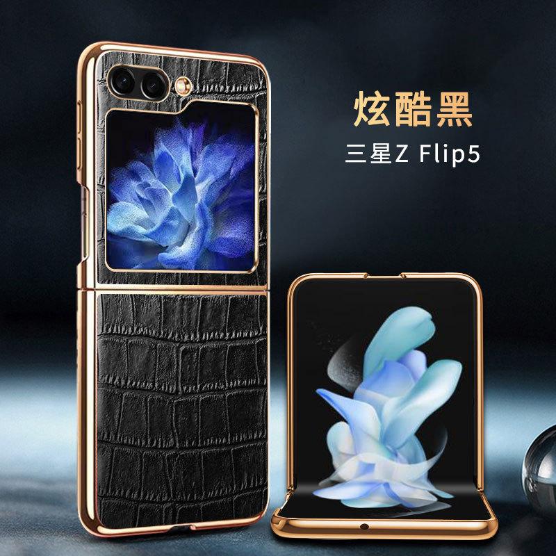 Applicable to Samsung zflip5 leather lychee pattern mobile phone case zflip4 simple business first layer cowhide back case spot