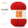 213 Wool Thread Merino Wool Thread 3 Strands Hand-Knitted Medium Thread Self-Knitted Sweater Hat Scarf Thread