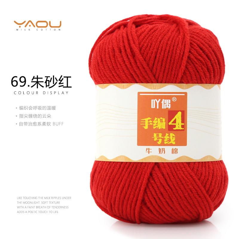 213 Wool Thread Merino Wool Thread 3 Strands Hand-Knitted Medium Thread Self-Knitted Sweater Hat Scarf Thread