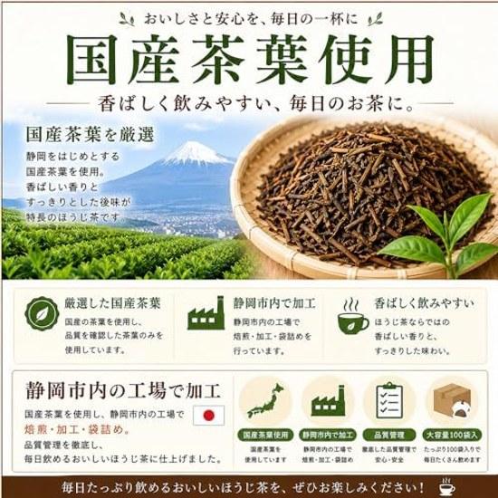 Shizuoka Tea Daisan BulkCommercial Use Domestic 1kg Bulk Bags 10g 100 Pack (Hojicha)