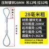 Jun Dingying 28mm Galvanized Steel Wire Rope Sling