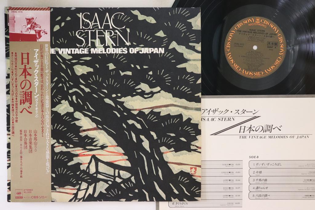 LP Record ISAAC STERN - Japanese Research 25AC415PROMO CBS SONY 1978 Japan Obi Classical Used