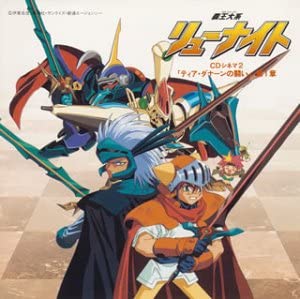 

CD TV SOUNDTRACK, JUROTA KOSUGI, HITOM - Haou Taikei Ryu Knight CD Cinema VICL8108 Japan Movies & DVD Used