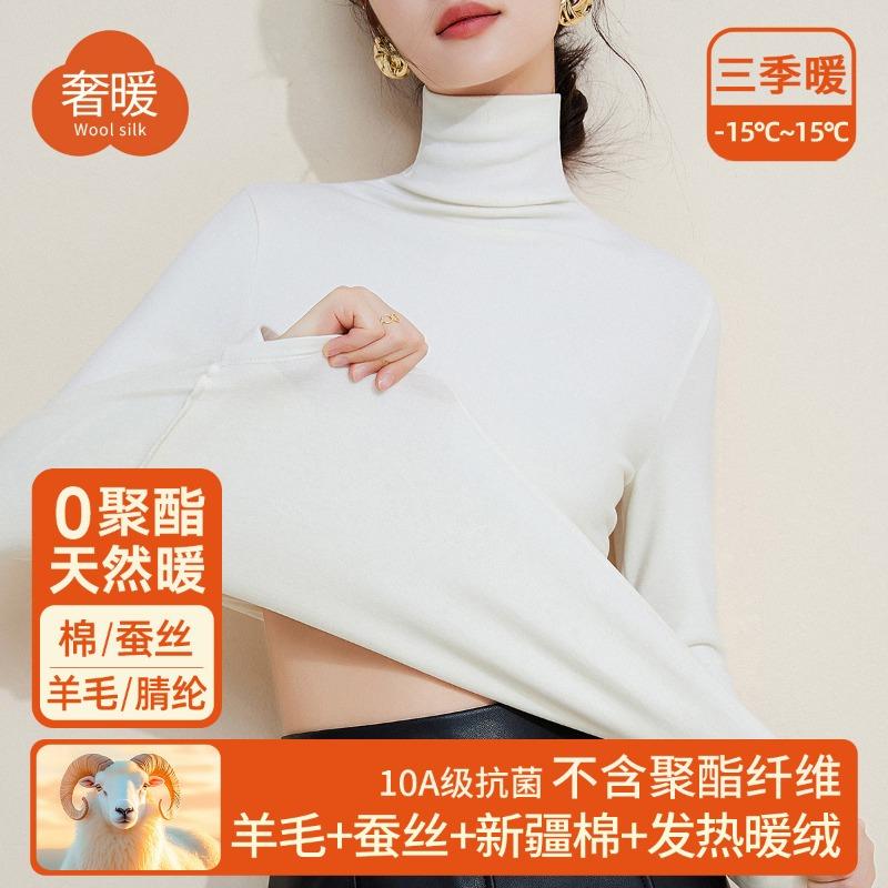Silk warm fleece turtleneck autumn clothes women's top containing wool warm clothes thickened fleece heating bottoming shirt winter