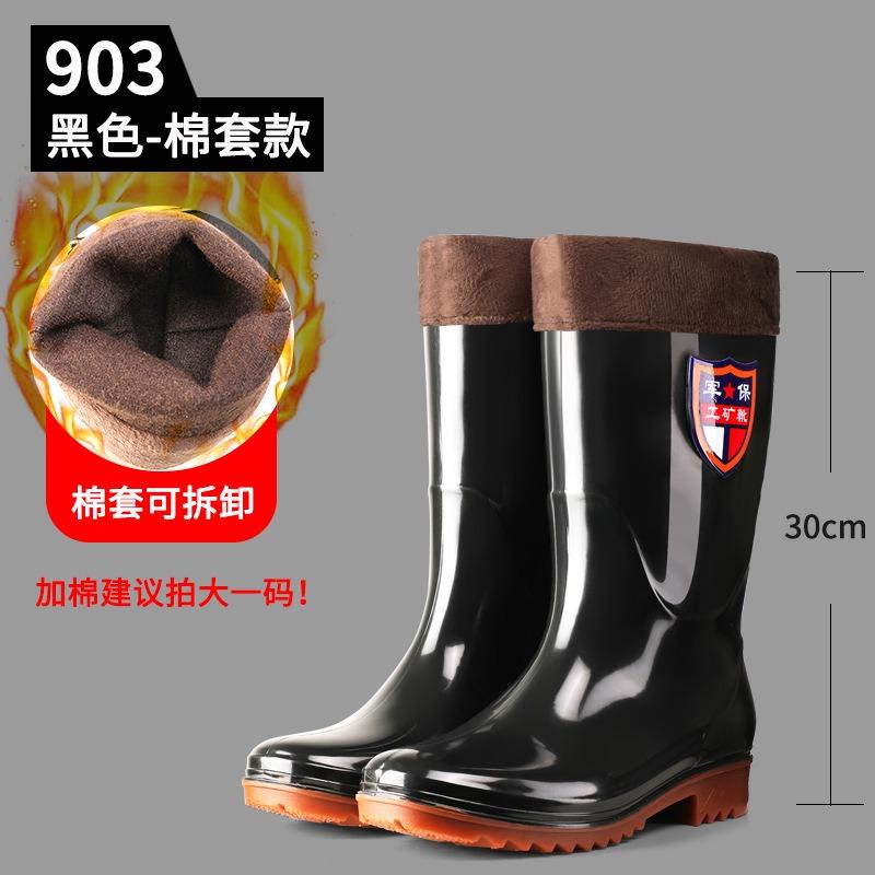 Military Security Men's Tall Rain Shoes Integrated Waterproof Men's Shoes Non-slip Soles Men's Water Shoes Labor Insurance Rubber Shoes Overshoes