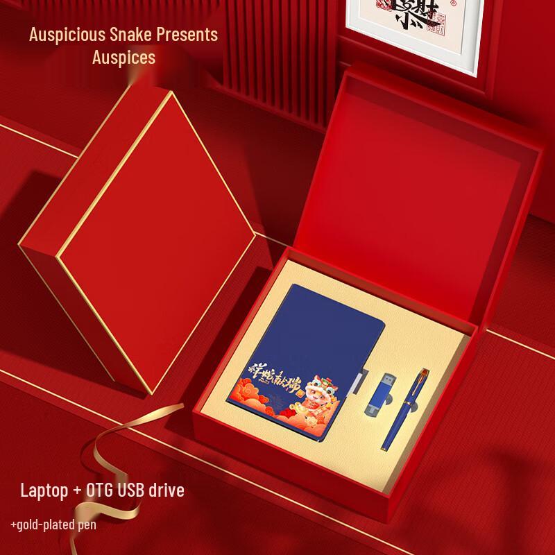 AQ New Year Gift Set: Insulated Mug, Notebook, Pen & USB Drive