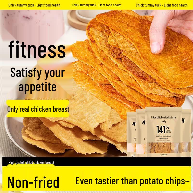Xiao Ji Shou Fu Low-Fat Chicken Breast Crisps