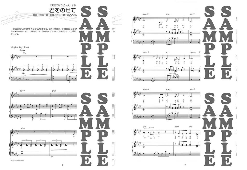 Piano accompaniment Studio Ghibli songs of the Valley of the Marnie Was "Nausicaä Wind" ~ "When There"