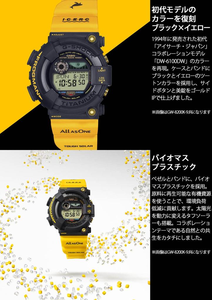 Casio G-Shock FROGMAN Love Sea and the Earth Watch, a collaboration model with Ice Search Japan, Solar-Powered, Made with Biomass Plastic,