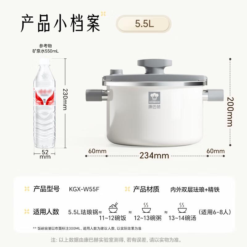 KOBACH Dazzle 5.5L Enamel Micro-Pressure Soup Pot