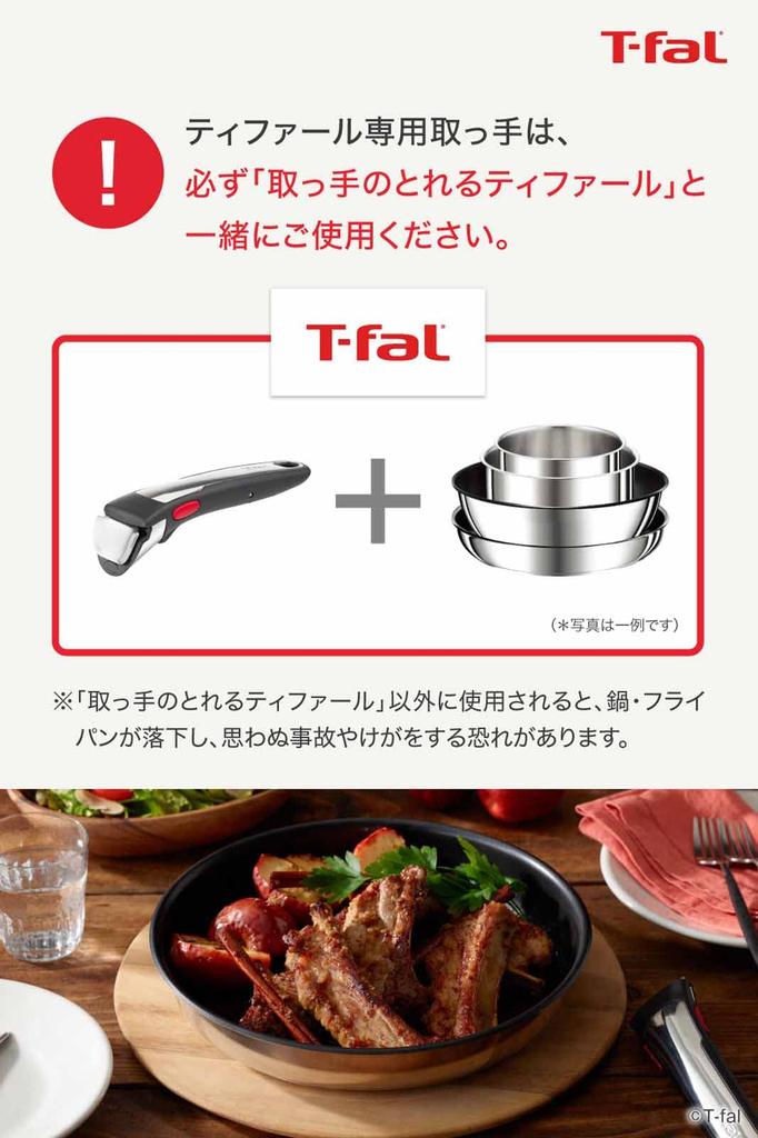 Mâner exclusiv Tefal mâner premium Ingenio Neo L98630