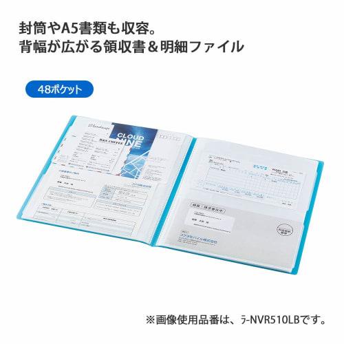 KOKUYO File Receipt/Details Novita Fixed Type A4 48 Pockets Light Blue La-NVR520LB