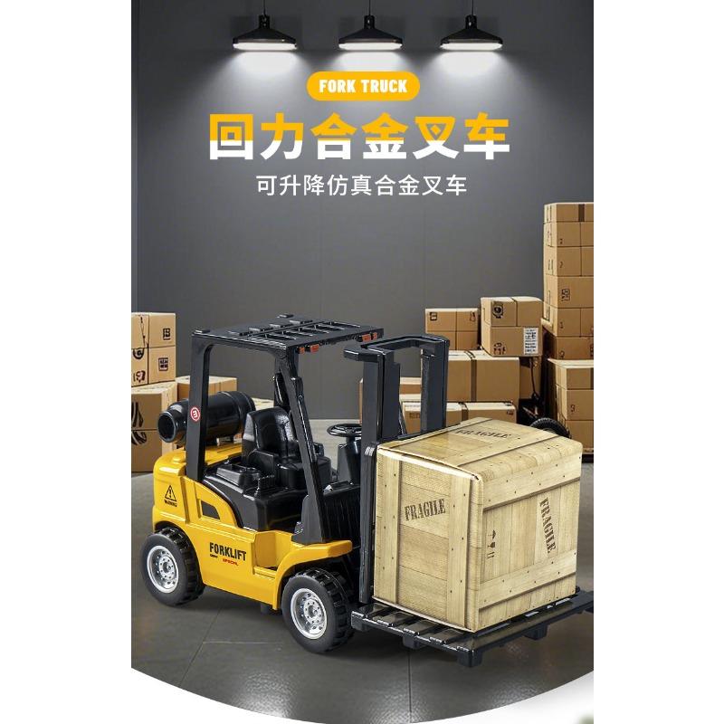 Engineering Vehicle Children's Toy Forklift Boy Alloy Toy Car Simulation Mini Pull-back Toy Construction Engineering Forklift