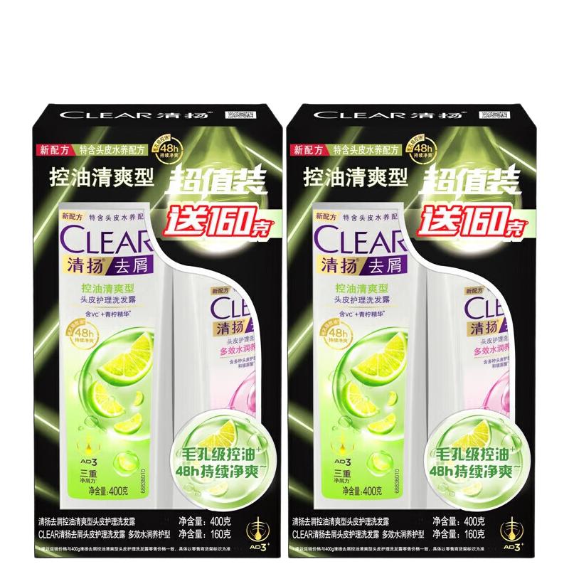

Clear Anti-Dandruff Oil Control Scalp Care Shampoo