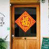 New Year Blessing Word Wall Sticker Chinese Style Spring Festival Decoration Living Room Home Decor Window Glass Door Stickers