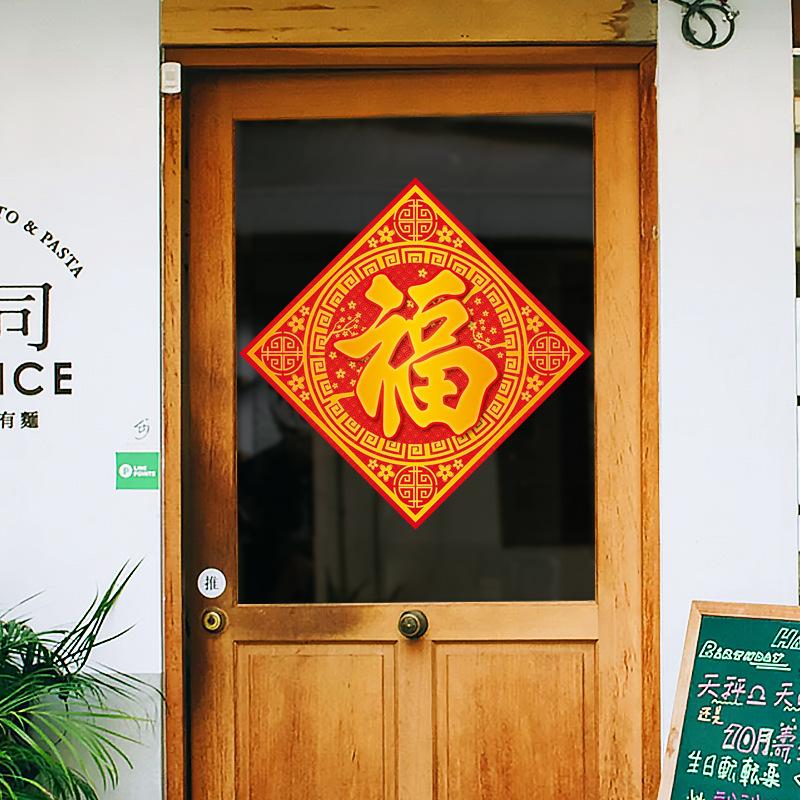New Year Blessing Word Wall Sticker Chinese Style Spring Festival Decoration Living Room Home Decor Window Glass Door Stickers