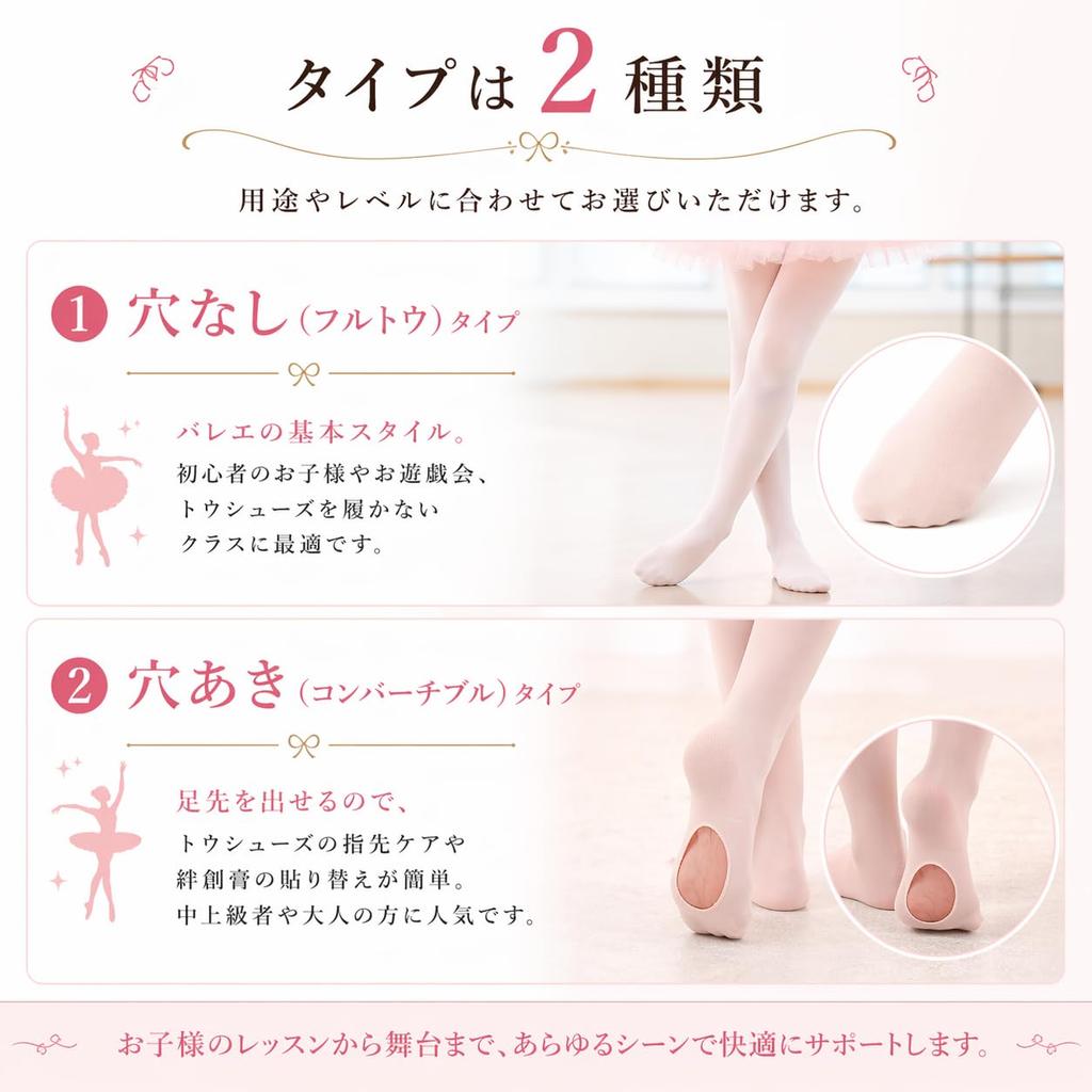 Ballet Tights Junior Children 80cm to Adults [SINA] Kids Full