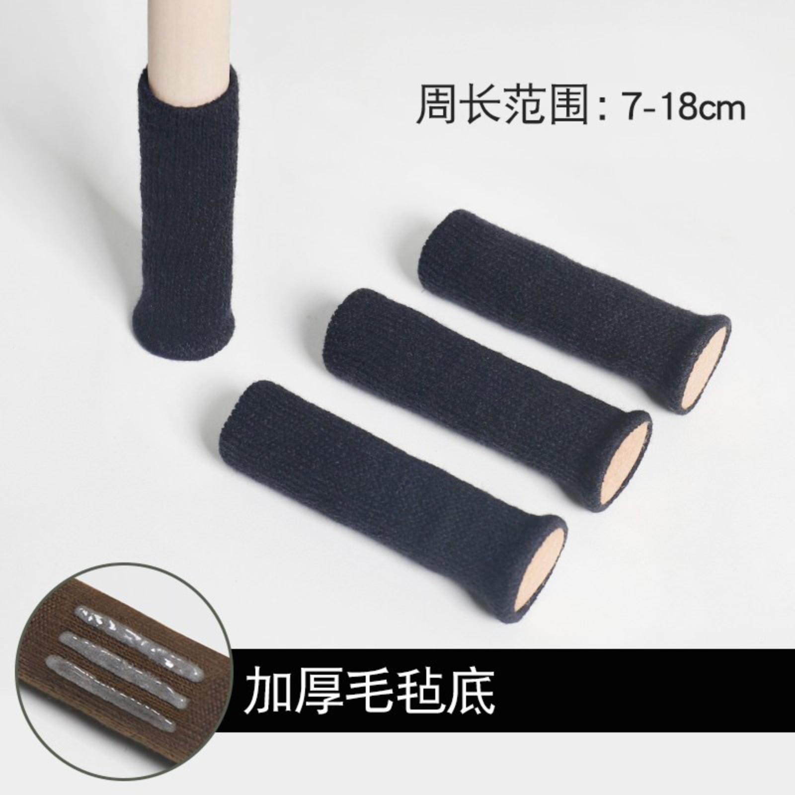 

Защитный чехол для табурета, чехол для ног стола и стула, утолщенный чехол для стула, износостойкий, бесшумный, нескользящий чехол для стула One Size чёрный