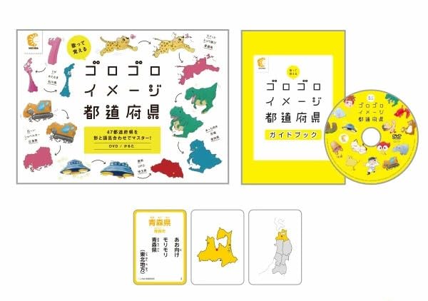 Shichida Method and Learn the for ages 3 and up "Sing Prefectures" (DVD, Karuta)