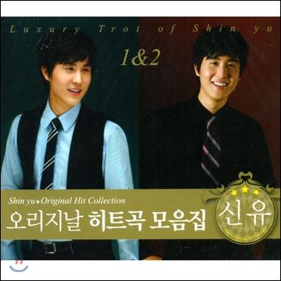 Shinyou - Collection de Chansons à Succès Originales