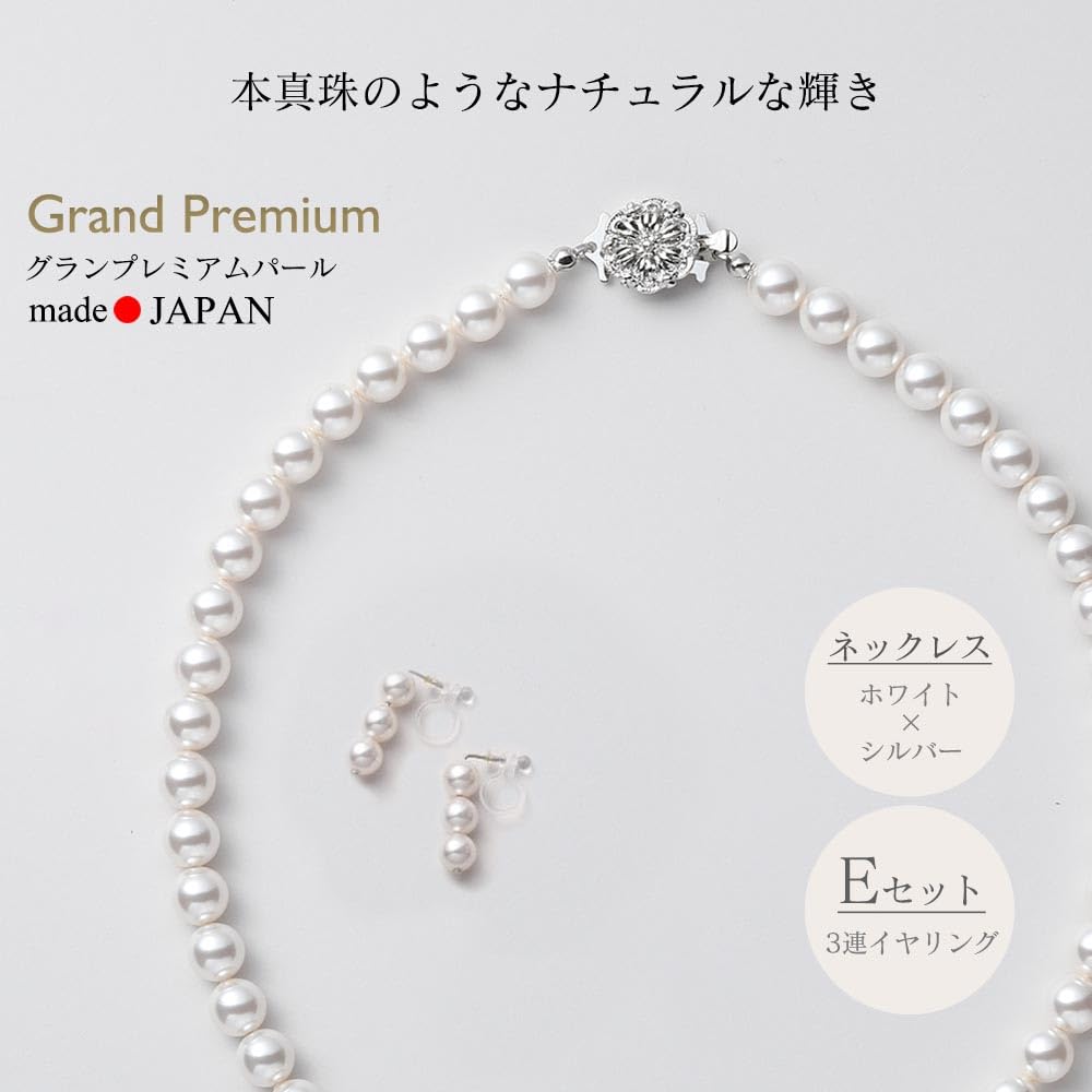 Pearl Luxury Domestic Grand Premium For 8mm Gray Black Necklace x 3 White x [VOTRE COUTURE] Necklace, Pearl, Ceremonies, White, (E Earrings, Silver,