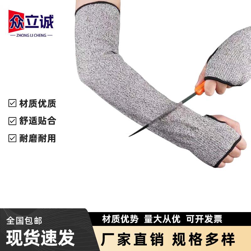 HPPE Level 5 Cut-Resistant Arm Sleeve S