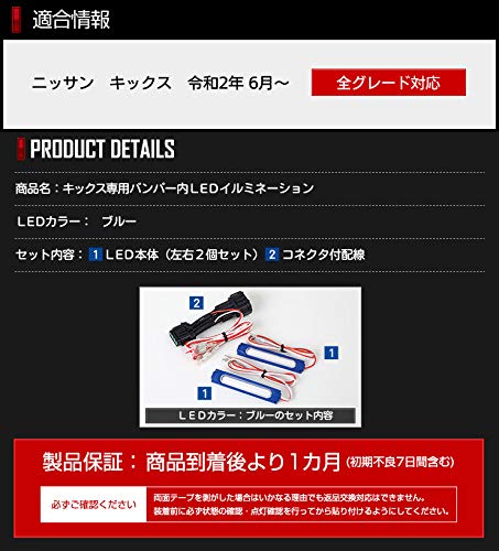 YOURS. LED illumination inside the bumper for Kicks [Blue] [5]-1