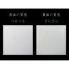 Washi Kawasumi OA Washi A4 Size 21 X 29.7cm Echizen Washi Hosho Paper White Plain Printer Compatible Washi 50 Sheets