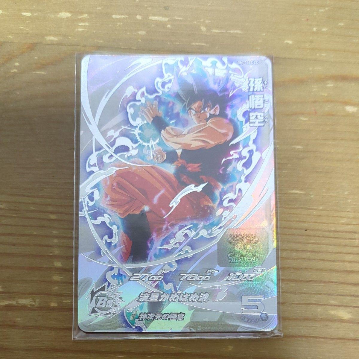 Used Super Dragon Ball Heroes BM7-SEC LC Son Goku Selfish Secret